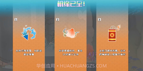 渡劫幸存者截图3 渡劫幸存者截图3