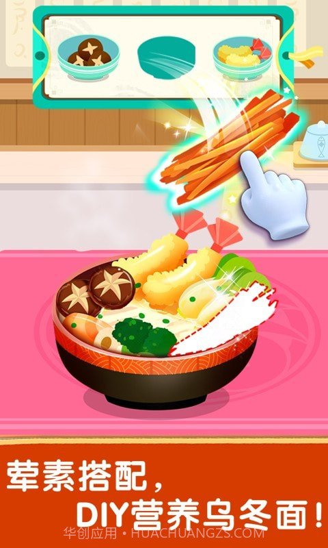 奇妙世界美食截图3