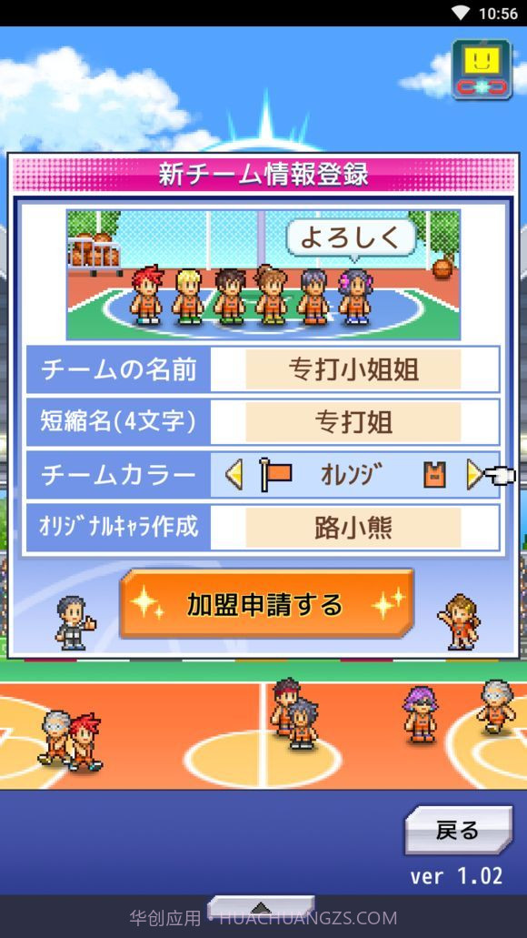 开罗篮球俱乐部截图3