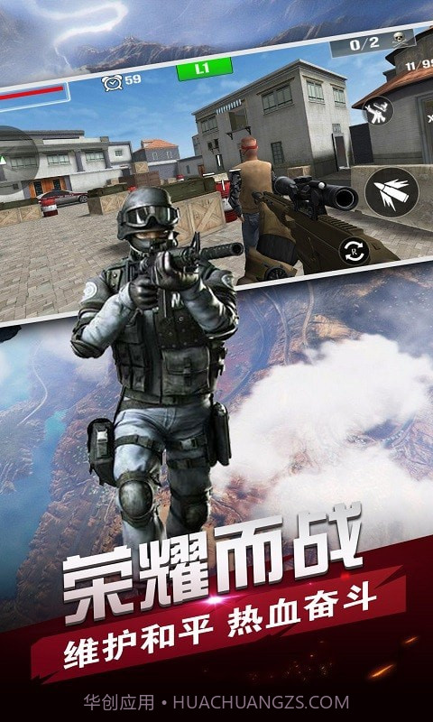 战场狙击精英截图2