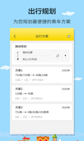 帮帮公交(公交线路查询)V1.0.6 安卓正式版截图2 帮帮公交(公交线路查询)V1.0.6 安卓正式版截图2