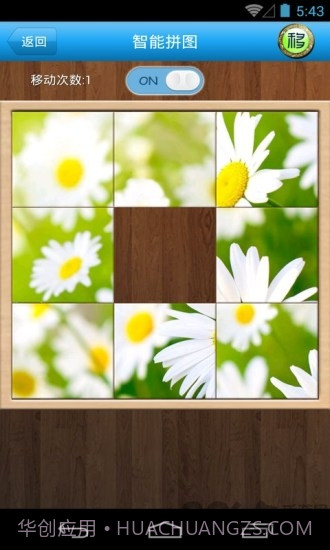 智能拼图截图4