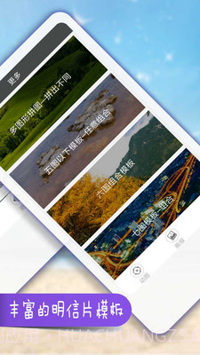 趣拼图截图3 趣拼图截图3