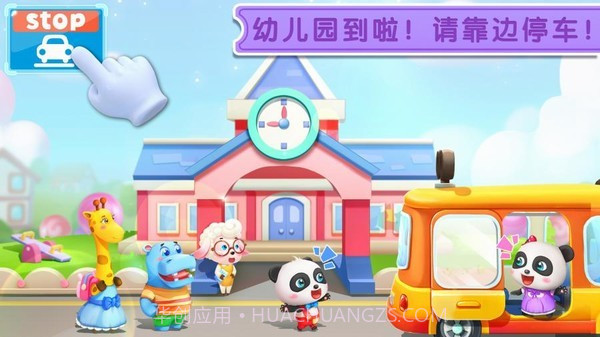 宝宝巴士宝宝神奇汽车截图3 宝宝巴士宝宝神奇汽车截图3