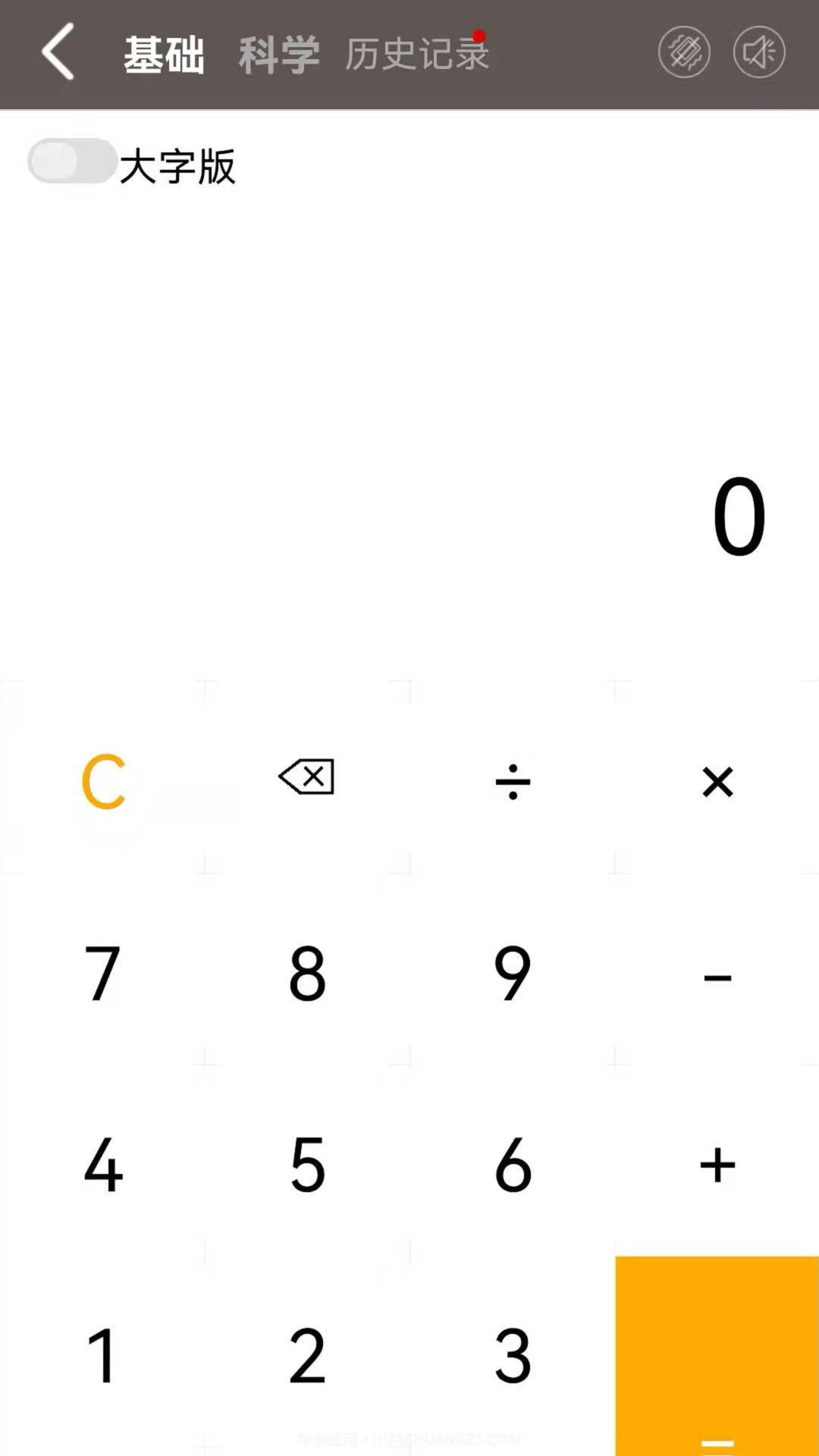 语音计算机截图3 语音计算机截图3