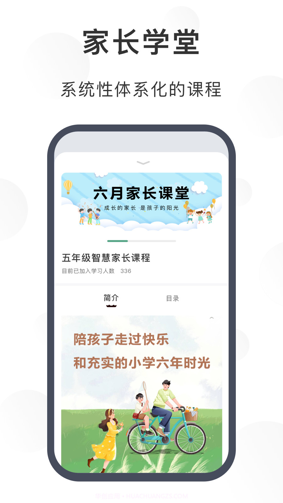 苏州育未来截图4 苏州育未来截图4