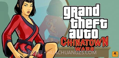 侠盗猎车手：血战唐人街修改版截图2