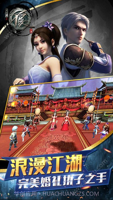 画江湖之不良人最新版截图2