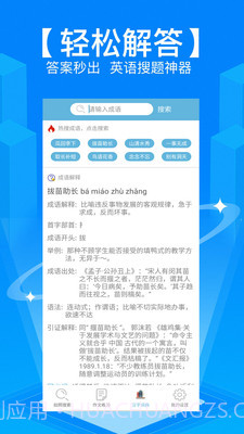 学霸作业搜题截图3 学霸作业搜题截图3