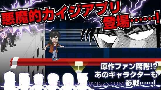 人生逆转截图3 人生逆转截图3