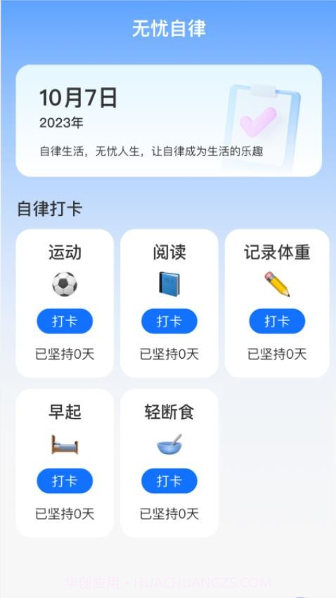 无忧测速截图3
