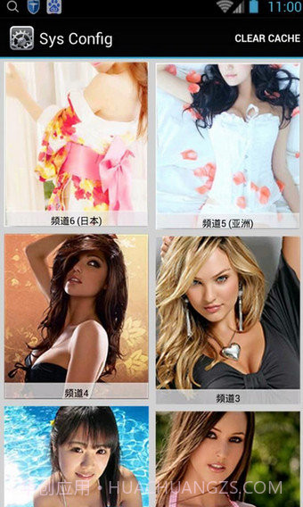 sys config app截图2