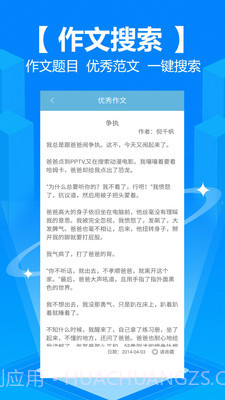 学霸作业搜题截图2 学霸作业搜题截图2
