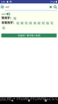 羊羊粤语截图5 羊羊粤语截图5