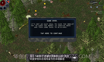 孤胆枪手:失落之城修改版截图1 孤胆枪手:失落之城修改版截图1