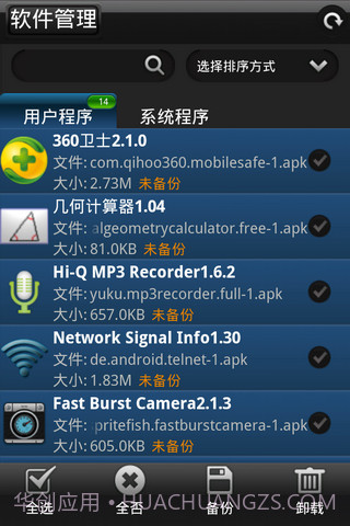 完美备份 Perfect Backup截图3