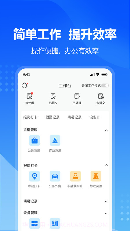 九方检测截图3