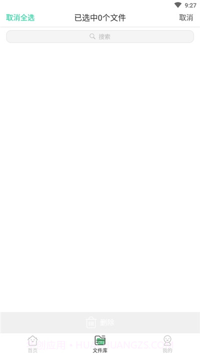 录音语音转文字最新版截图3