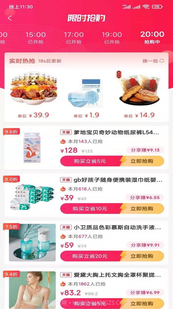 洋芋买买截图1 洋芋买买截图1