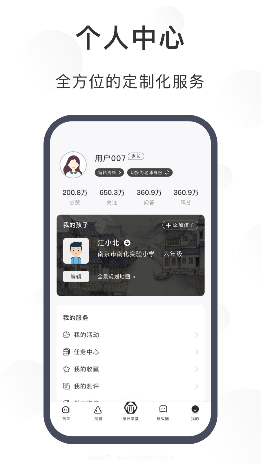 苏州育未来截图3 苏州育未来截图3