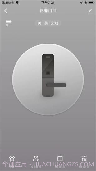 昭阳智联截图3 昭阳智联截图3