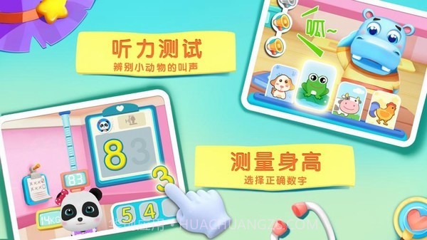 宝宝巴士宝宝神奇汽车截图2 宝宝巴士宝宝神奇汽车截图2