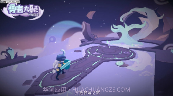 勇者大暴走截图2