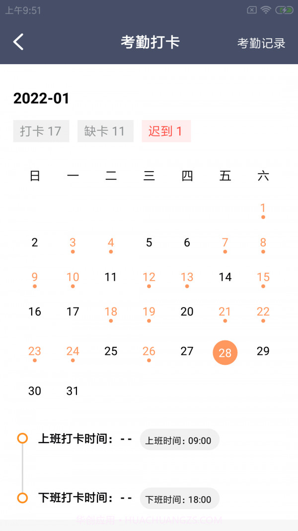馋鲁智店员截图3