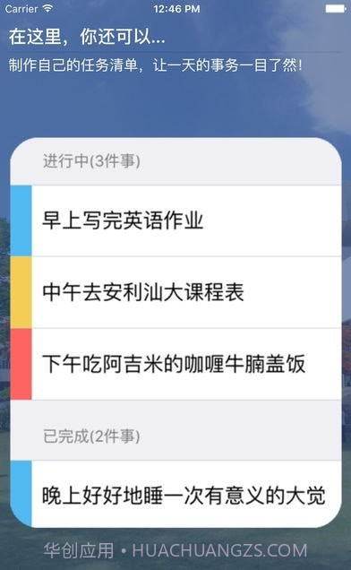 汕大课程表截图1