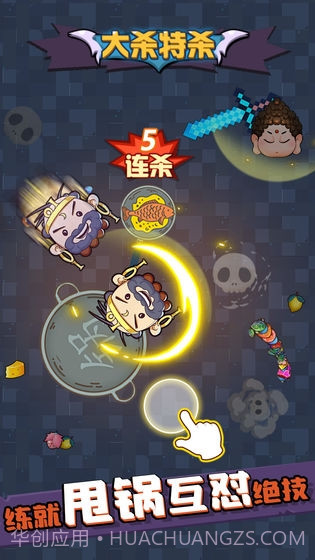 甩锅大乱斗截图3