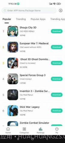 SosoMod游戏盒子截图2