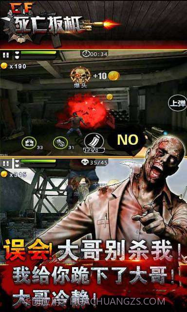 CF死亡扳机截图2 CF死亡扳机截图2