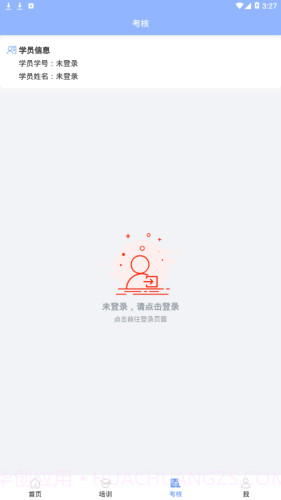 五鑫方达远程教育截图2 五鑫方达远程教育截图2