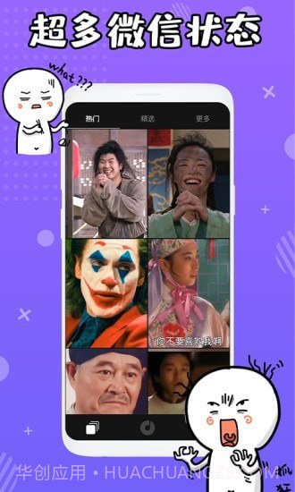 状态背景视频截图1