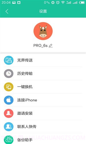 点传截图2 点传截图2