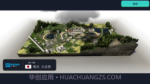 赛车经理3截图1