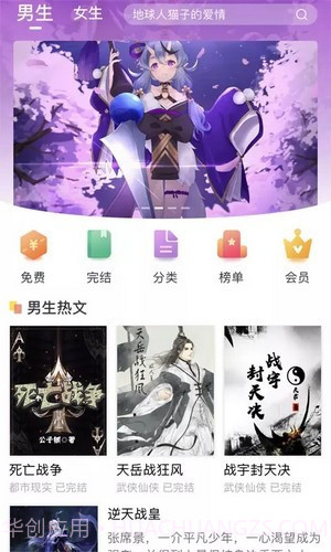 拂袖阅读截图2 拂袖阅读截图2