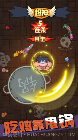 甩锅大乱斗截图1