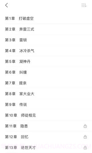 拂袖阅读截图4 拂袖阅读截图4