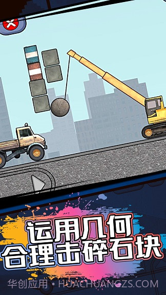 宝宝工程车截图2 宝宝工程车截图2