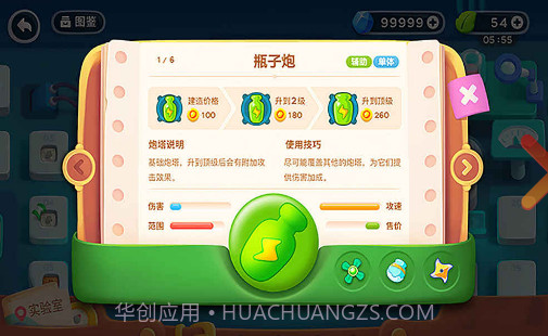 保卫萝卜:阿波之旅截图3 保卫萝卜:阿波之旅截图3