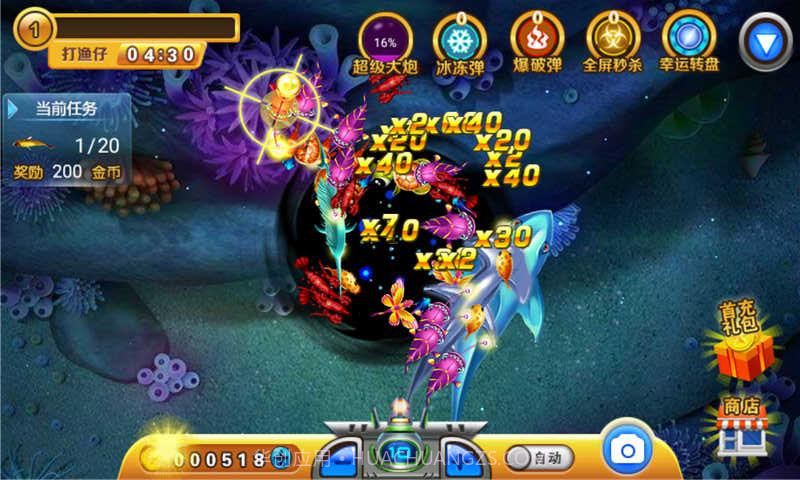 暴走捕鱼截图2 暴走捕鱼截图2