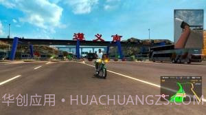 遨游中国2中国地图截图2