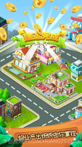 迷你家园截图1 迷你家园截图1