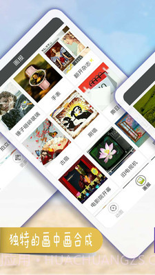 趣拼图截图2 趣拼图截图2