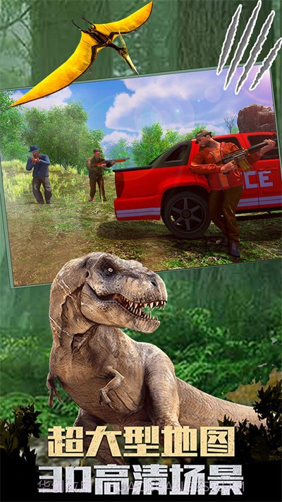 恐龙生活世界模拟截图1 恐龙生活世界模拟截图1