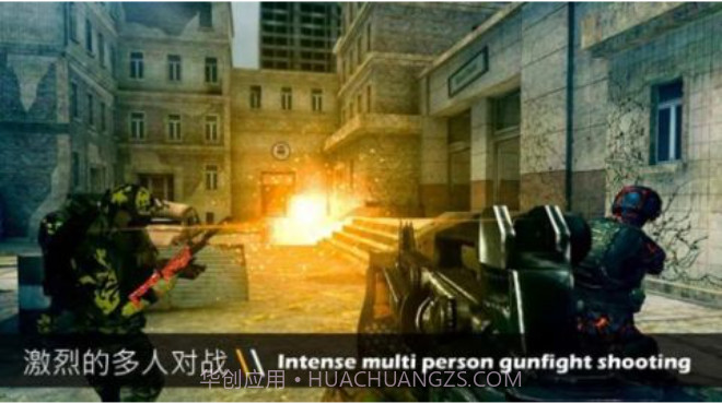 枪战英雄火线射击游戏截图2 枪战英雄火线射击游戏截图2