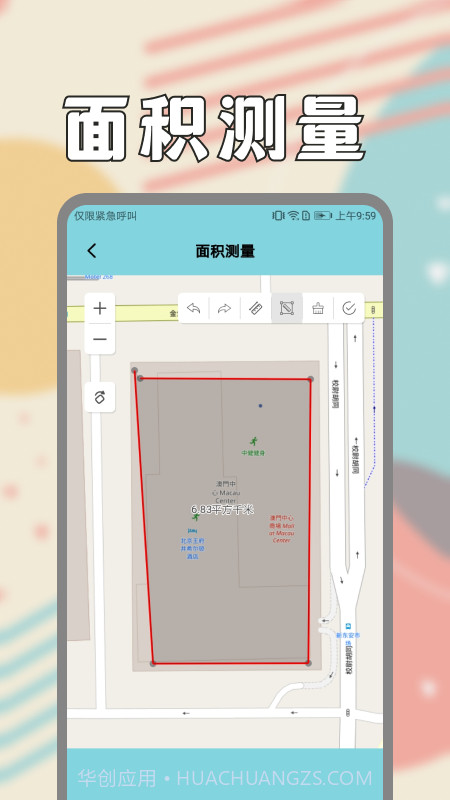 面积测量仪手机版截图1 面积测量仪手机版截图1