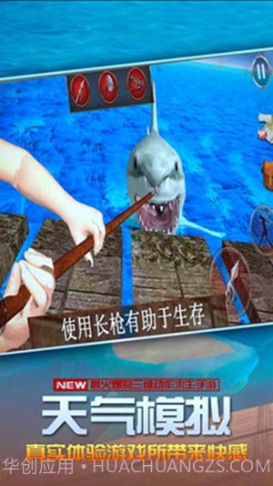 海底生存截图3 海底生存截图3