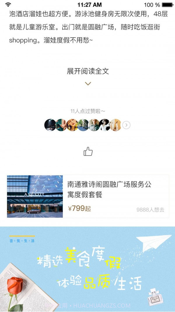 星湃截图4 星湃截图4